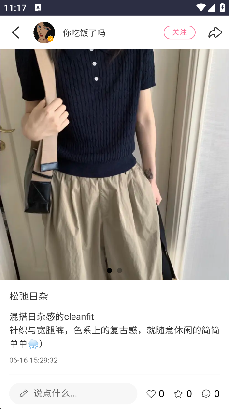 种梦