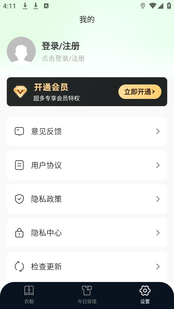 穿衣穿搭试衣间