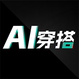 穿衣穿搭试衣间-穿搭助手APP