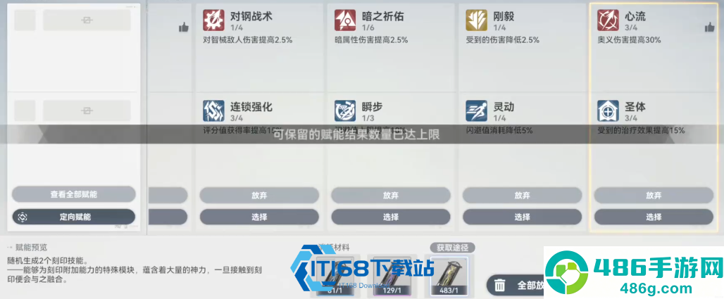 印记获取效率最大化全攻略