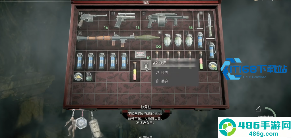 游戏独角仙是吃还是卖