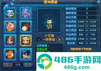 六大门派综合强度深度解析