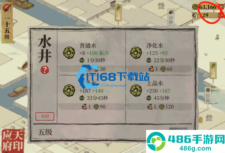 江南百景图水井建造与高效刷钱攻略
