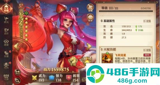 少年三国志