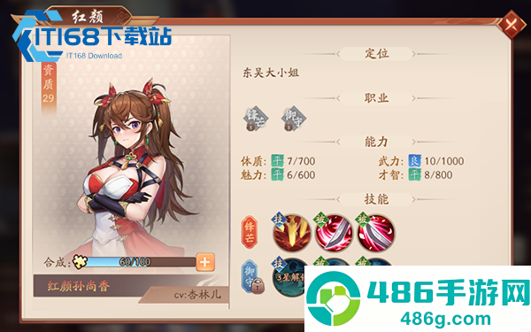 少年三国志