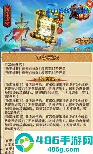 少年三国志