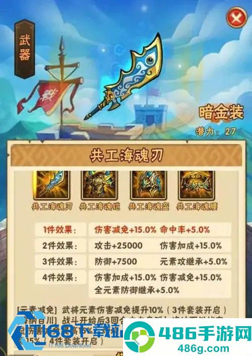 少年三国志