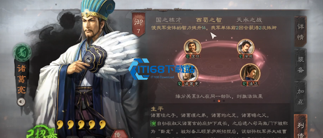 《三国志战略版》盟主被俘禅让全攻略-稳住同盟只需这关键几步【全方位秘籍】