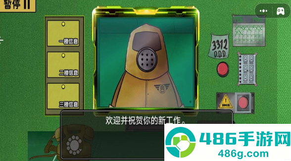 恐怖怪人