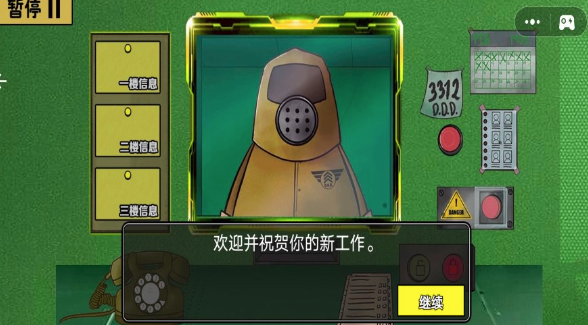 恐怖怪人