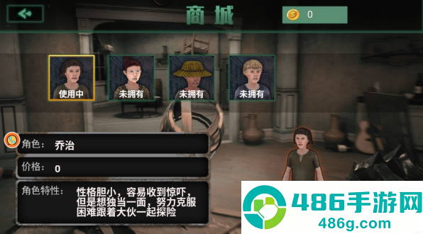 逃离恐怖密室追踪