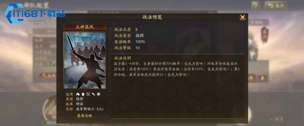 祝融夫人重做后实战全解析-群雄阵营爆发治疗双修武将【全攻略】