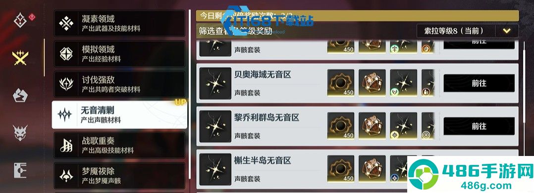 鸣潮新人零氪必养三位真神