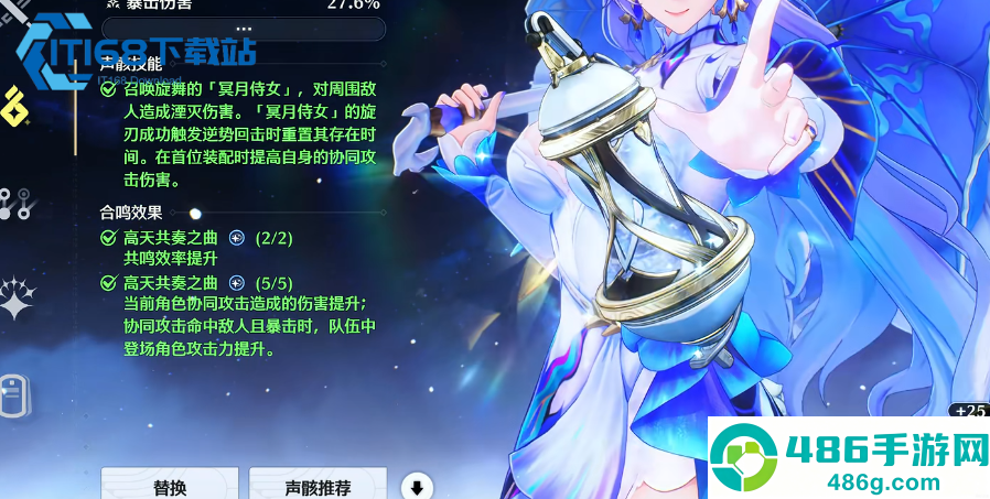 鸣潮血誓盟约升阶攻略