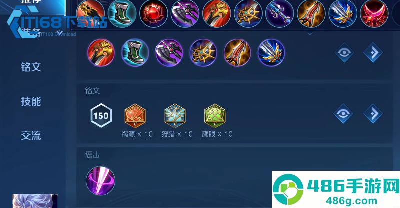 王者荣耀后羿铭文出装终极指南