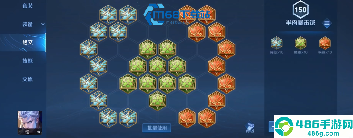 王者荣耀后羿铭文出装终极指南