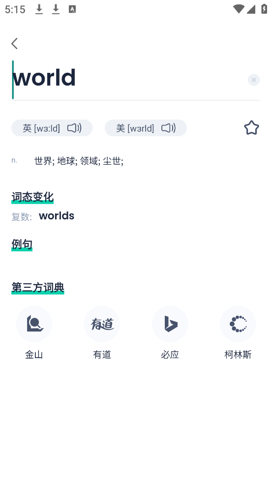 忘记背单词