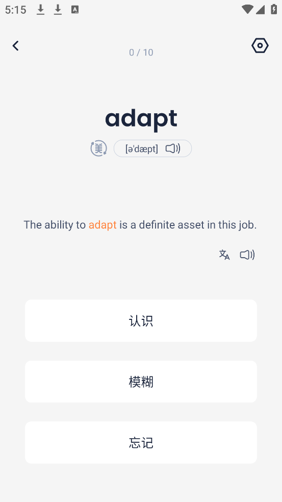 忘记背单词