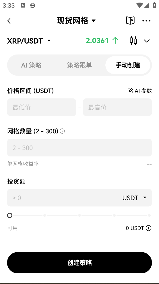 u币交易所app