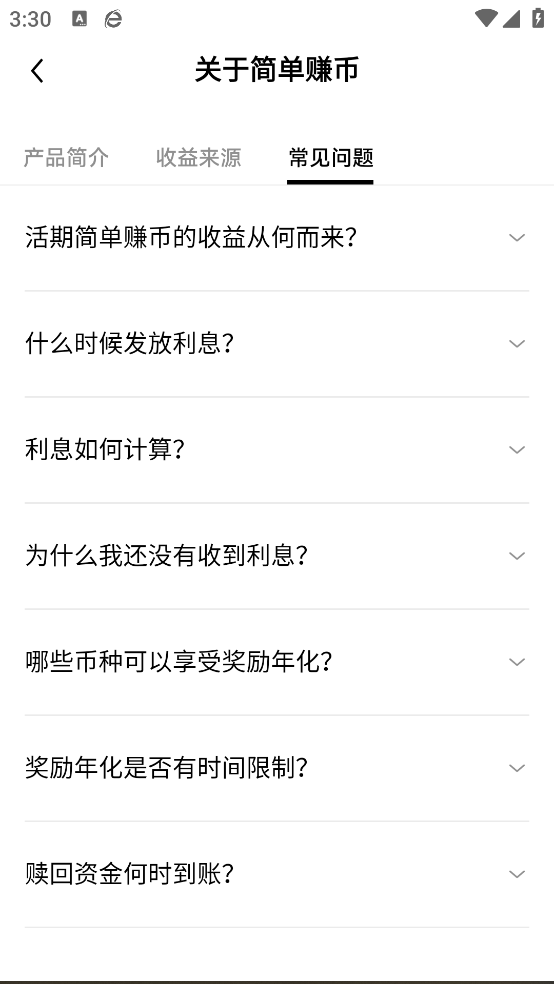 u币交易所app