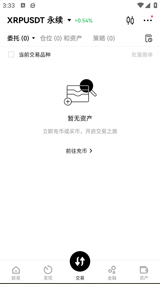 u币交易所app