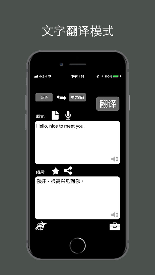 特快翻译