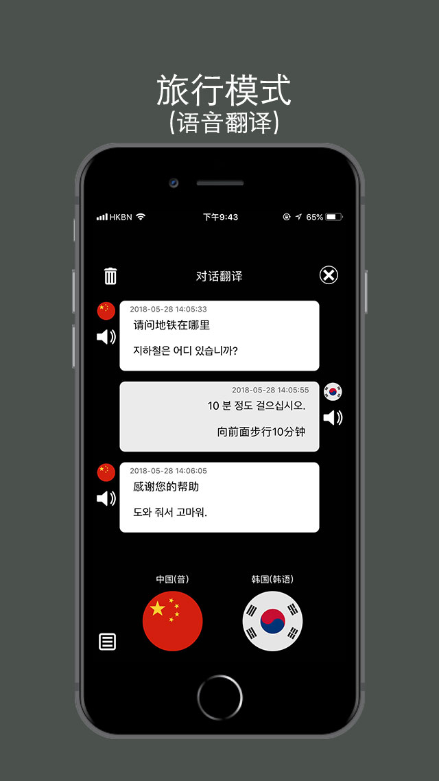 特快翻译