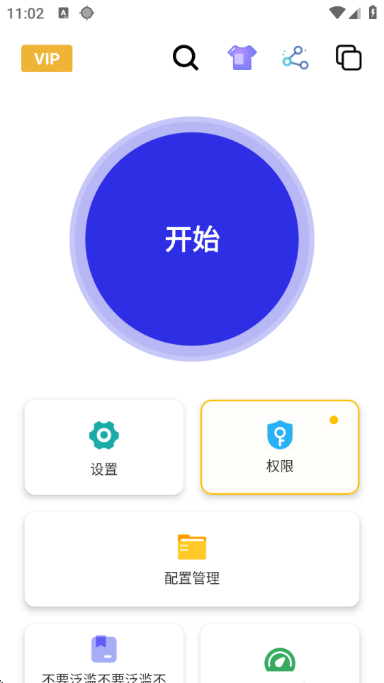 小宇连点