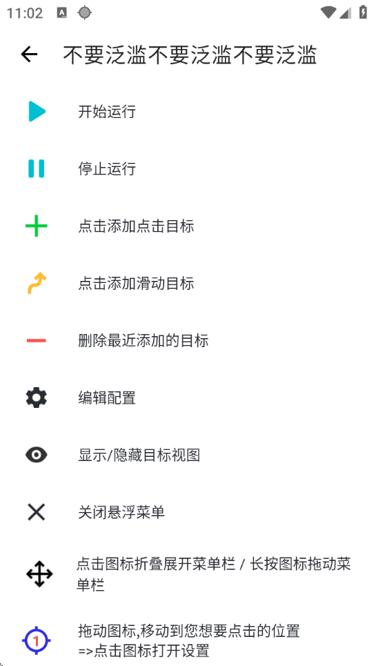 小宇连点