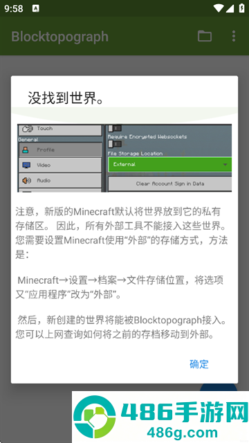 blocktopograph最新版