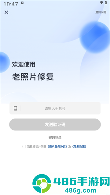 照片修复宝app