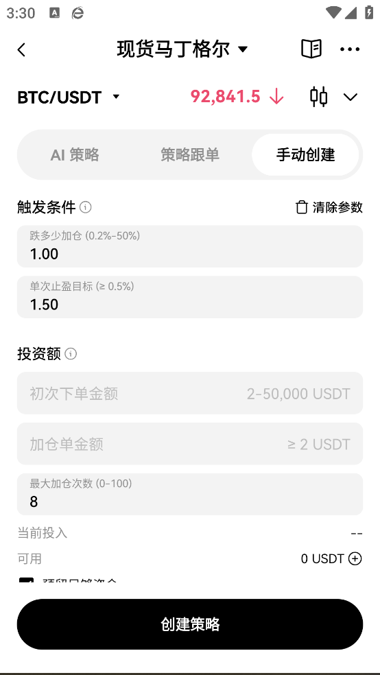 欧币app