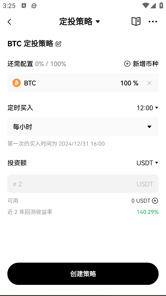 欧币app