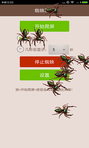 最最坑爹的整蛊