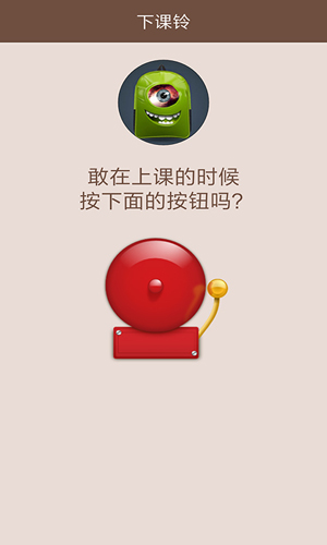 最最坑爹的整蛊
