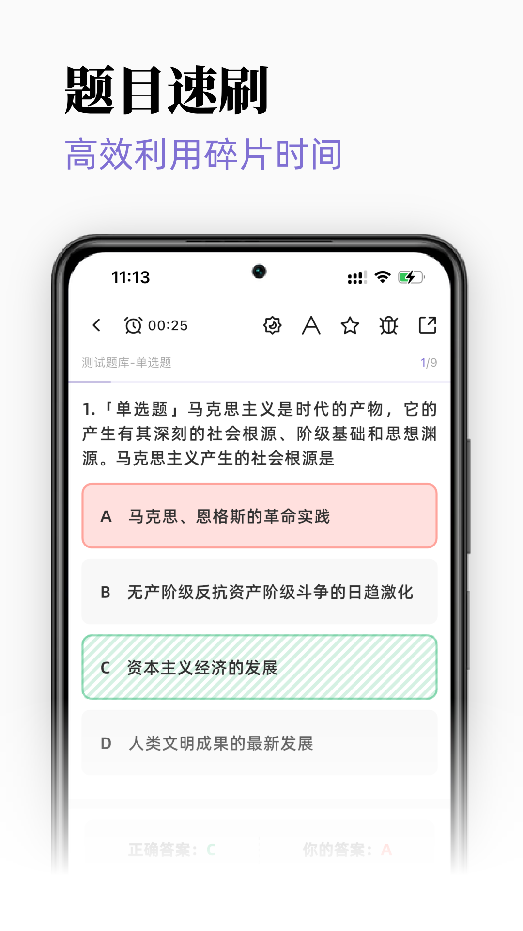 识记