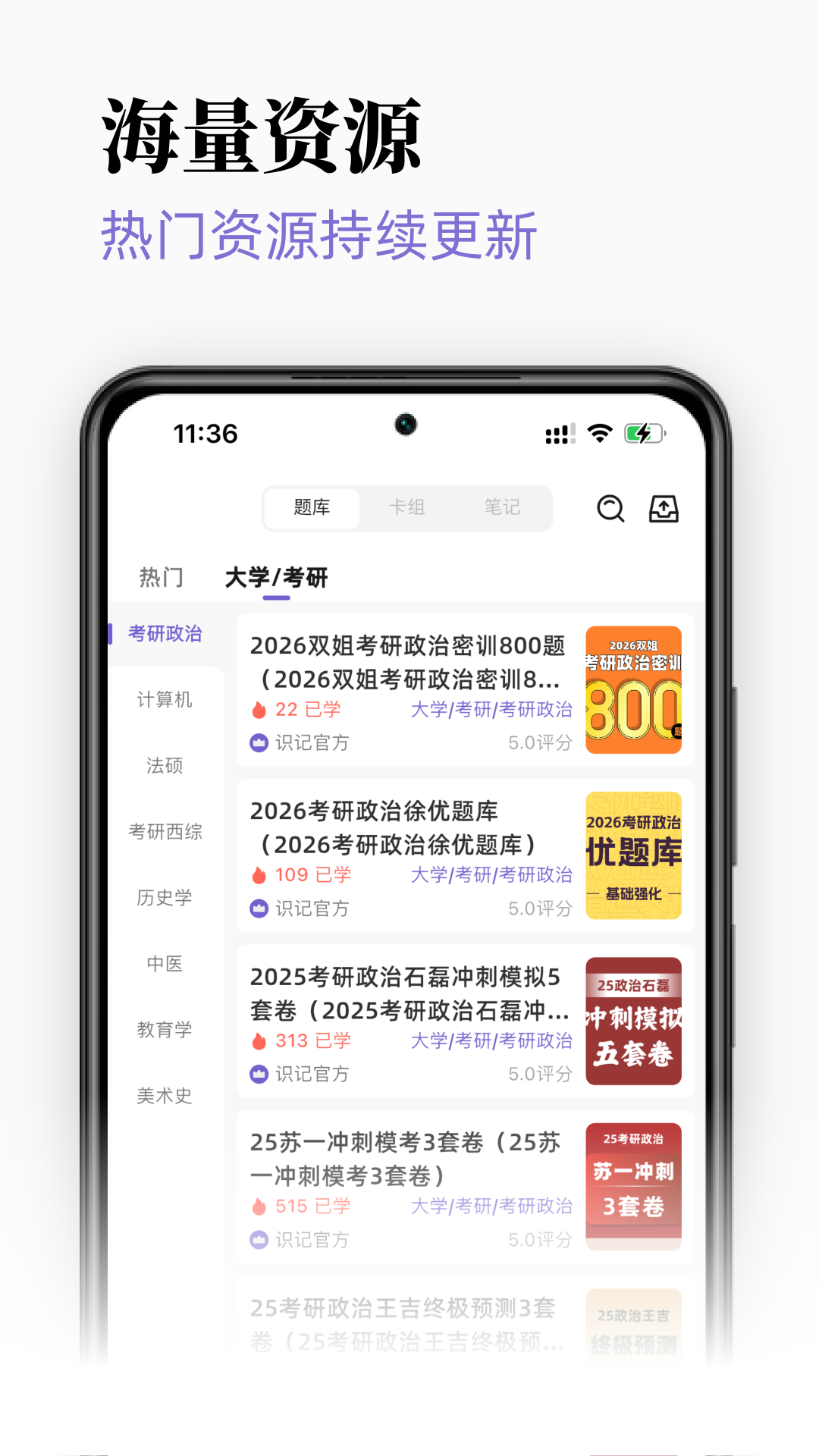 识记