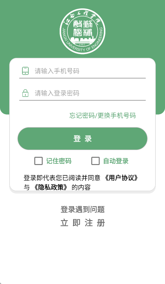 江西工程学院