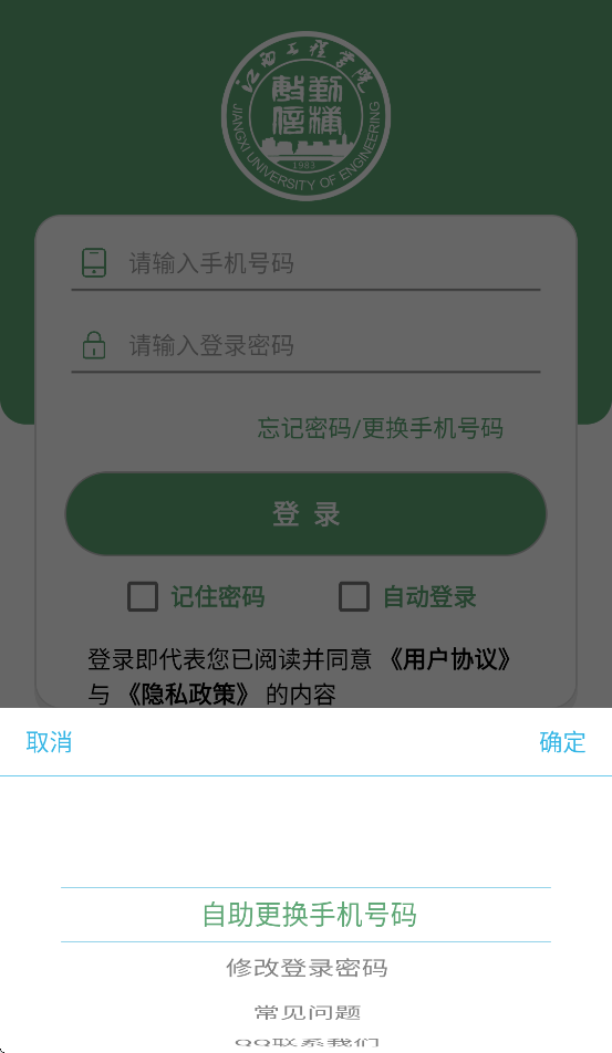 江西工程学院