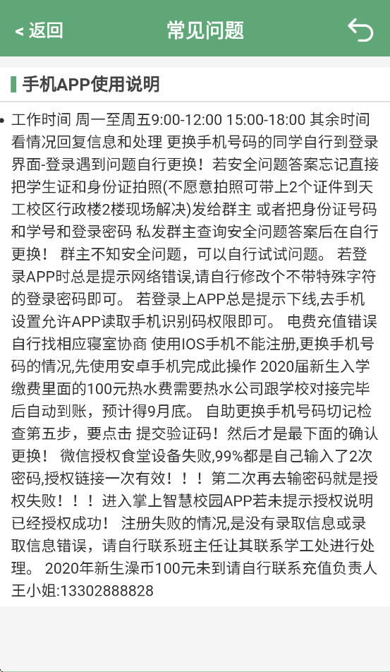 江西工程学院
