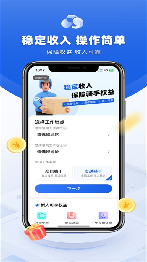 来云台骑士