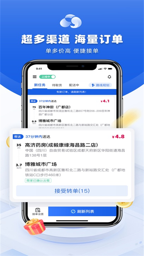 来云台骑士