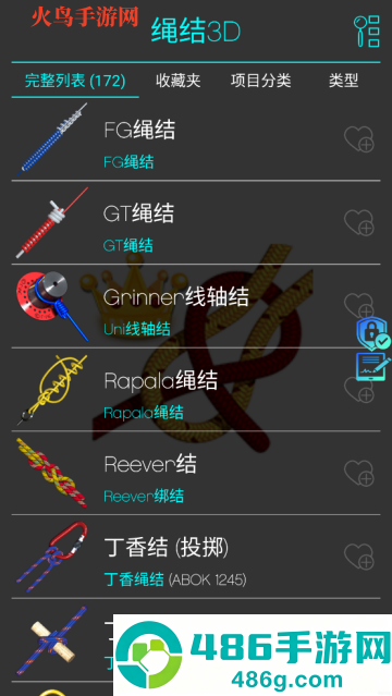 绳结模拟助手3Dapp