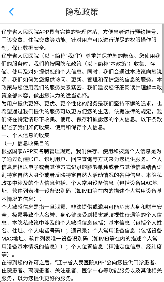 云医辽省