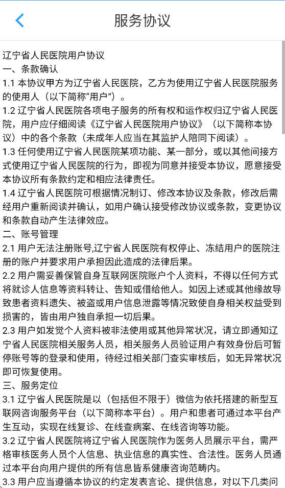 云医辽省