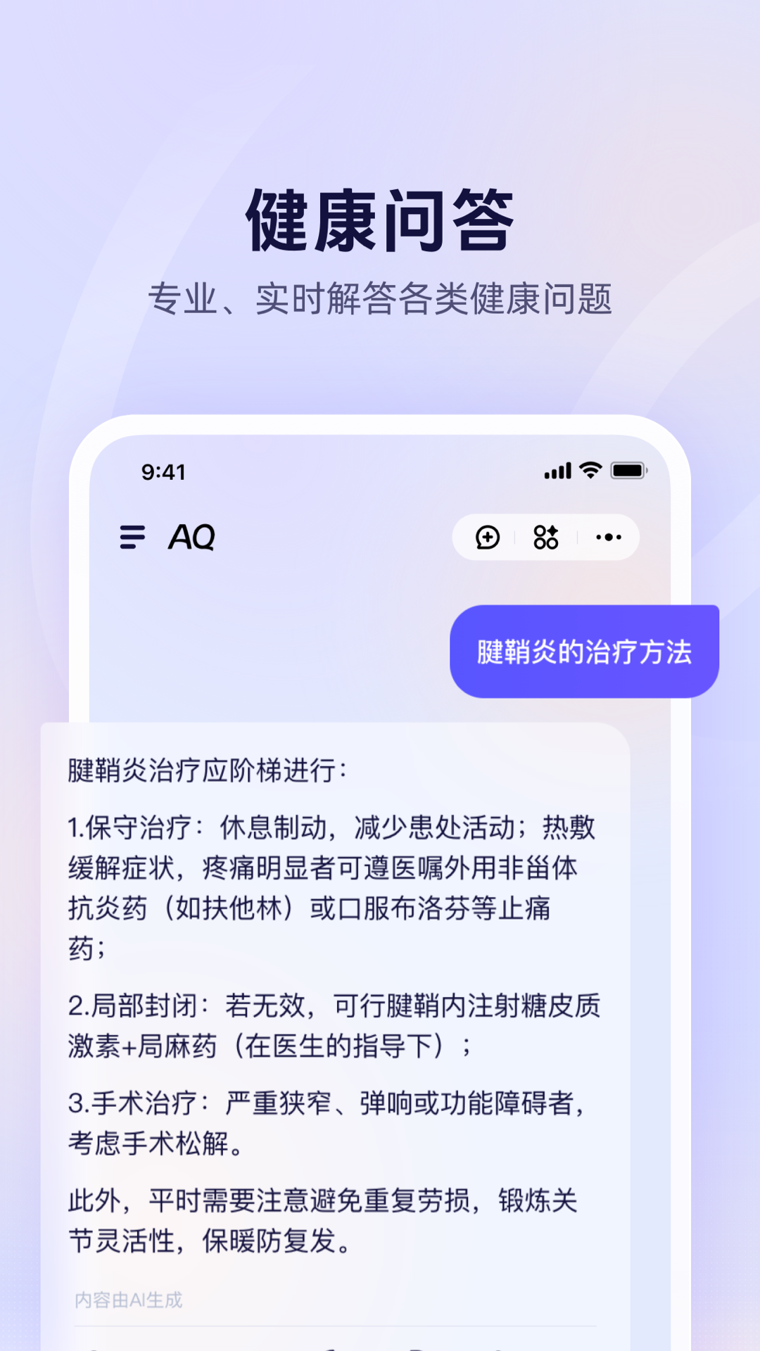 蚂蚁aq