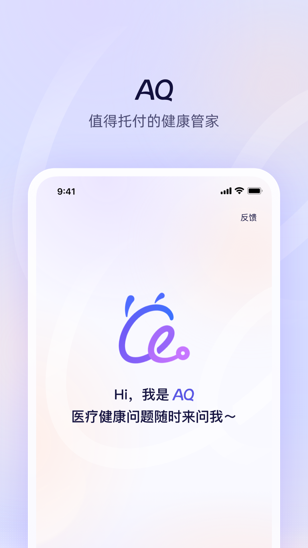 蚂蚁aq