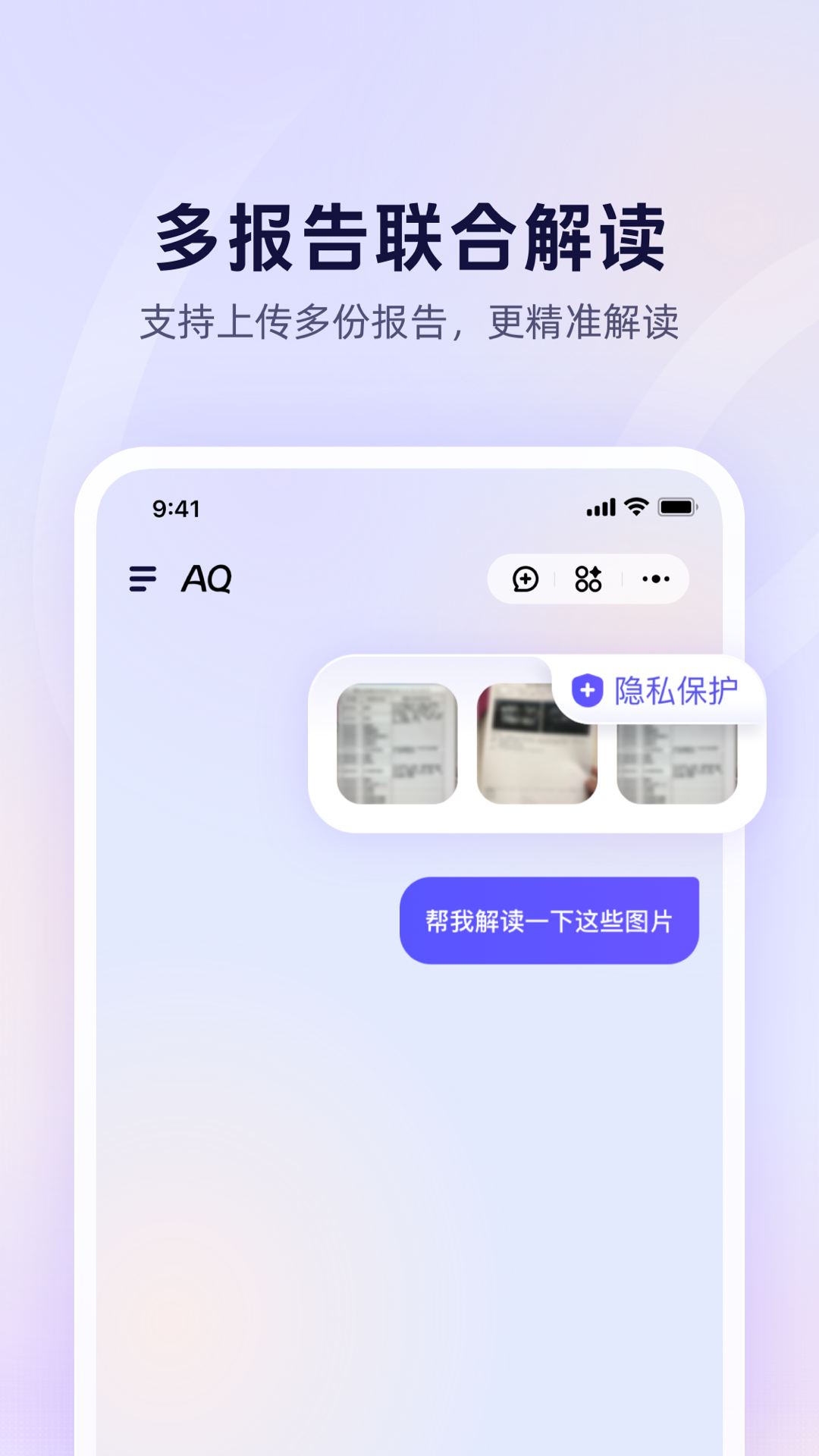蚂蚁aq