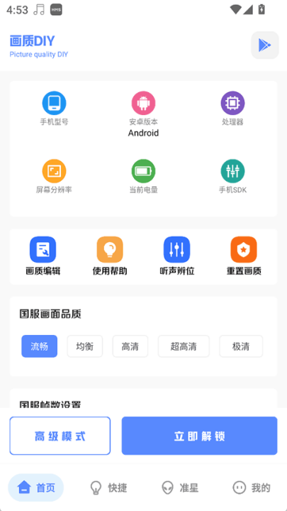 yzl和平工具箱