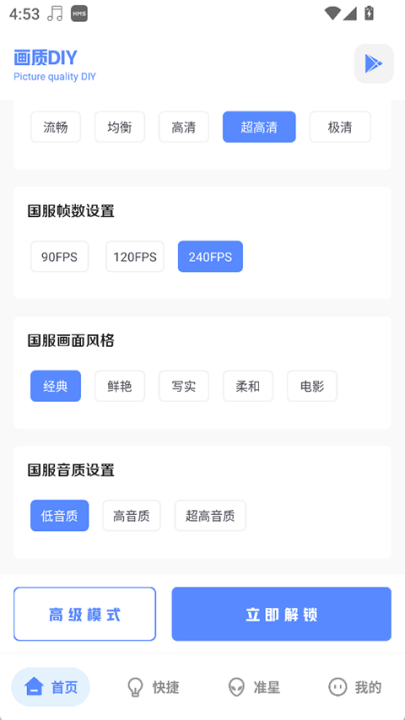 yzl和平工具箱